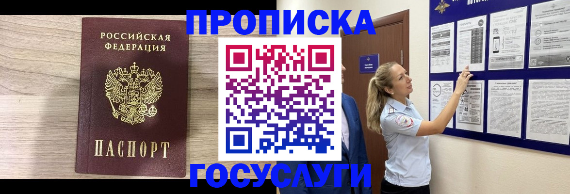 временная регистрация гарантия в Вилюйске