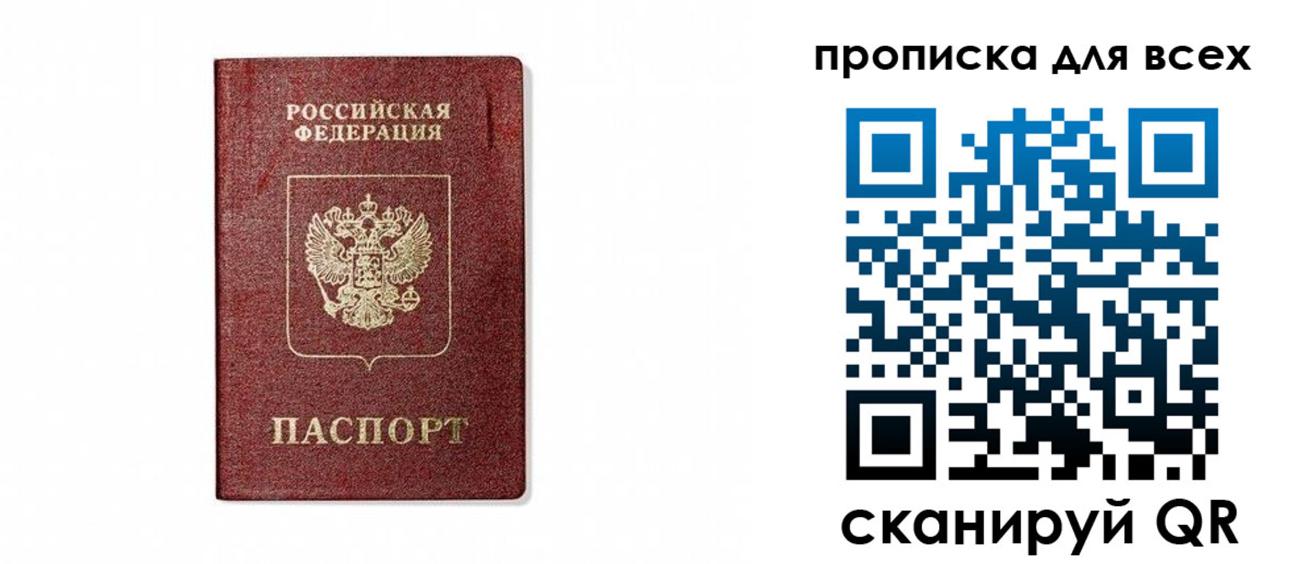 временная регистрация для школы в Вилюйске