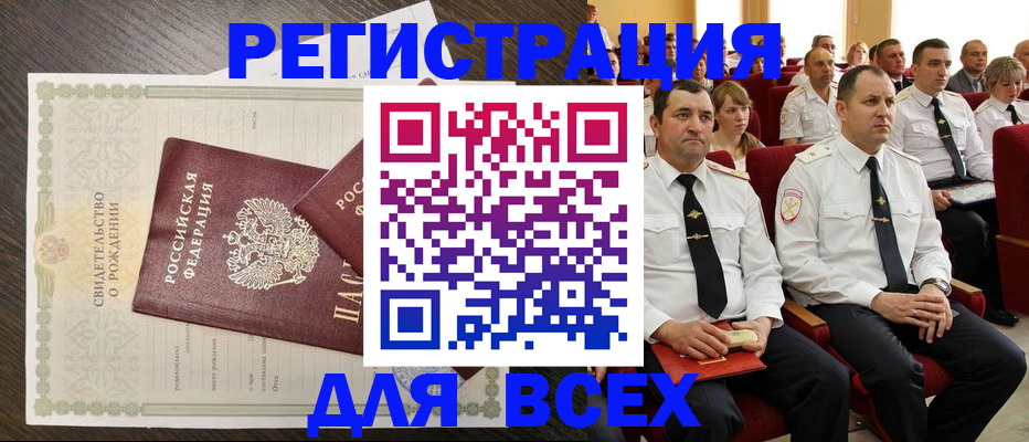 прописка в Вилюйске