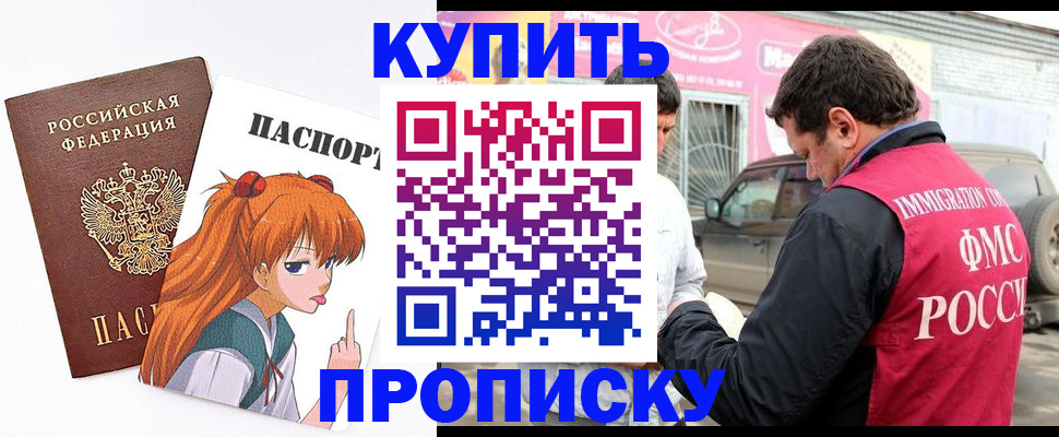 где прописаться в Вилюйске