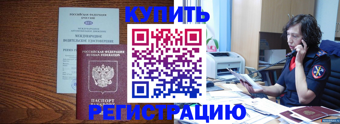 прописка поиск в Вилюйске