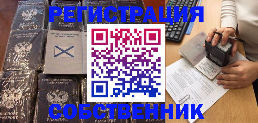 прописка иностранных граждан в Вилюйске
