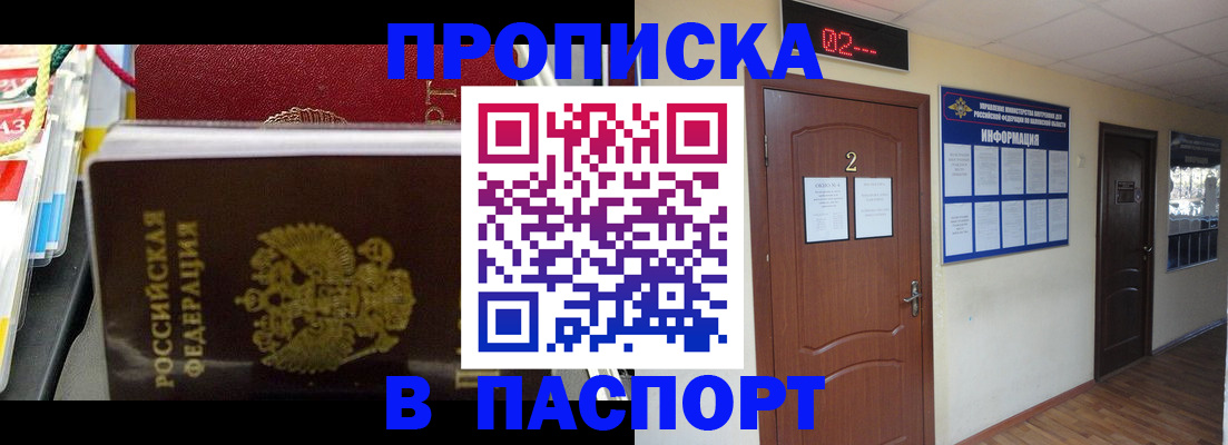 прописка гарантия в Вилюйске