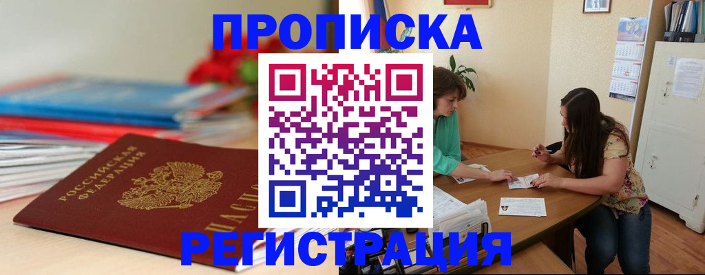 временная регистрация 2025 в Вилюйске