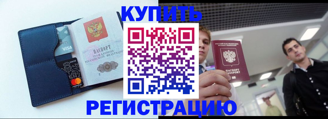 прописка иностранных граждан в Вилюйске
